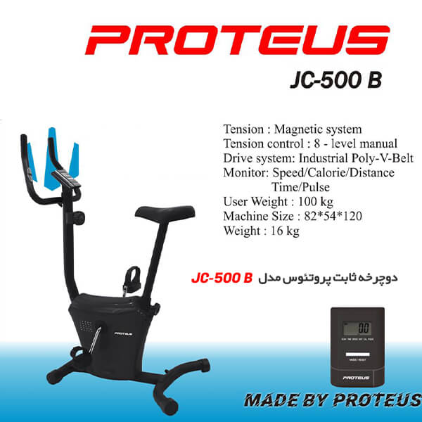 دوچرخه ثابت خانگی پروتئوس مدل PROTEUS JET stream JC500